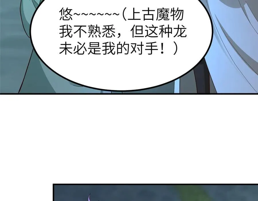 479 意料之外的对手 第48页
