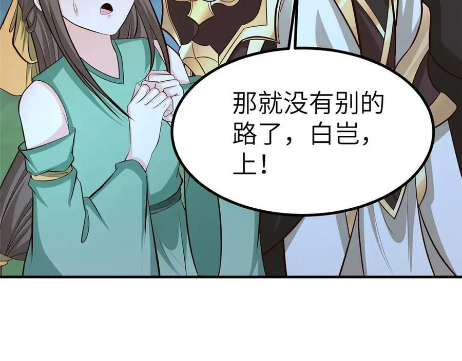 479 意料之外的对手 第56页