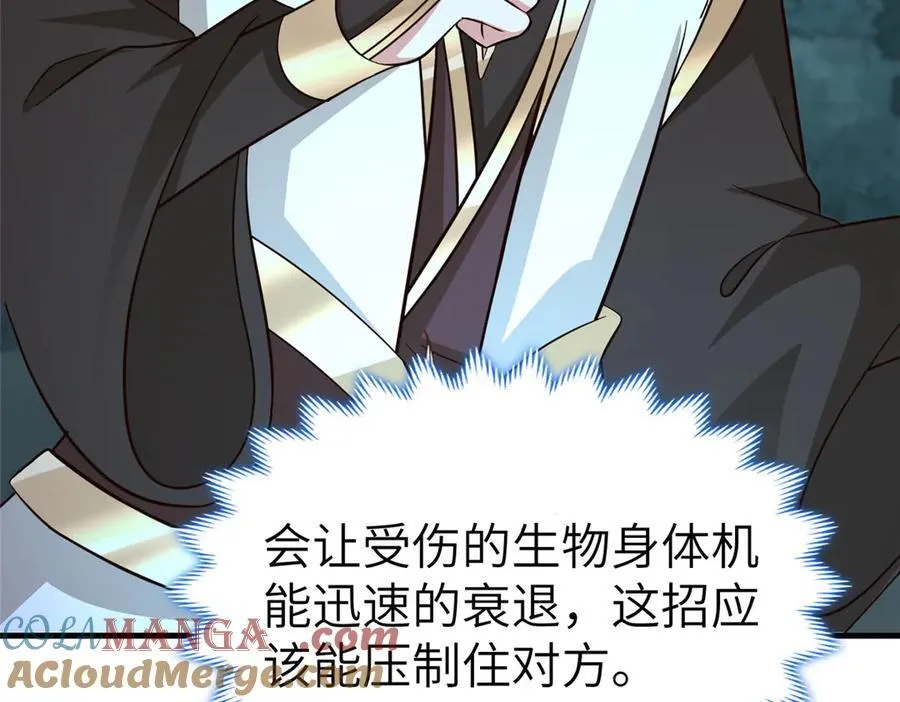 479 意料之外的对手 第77页