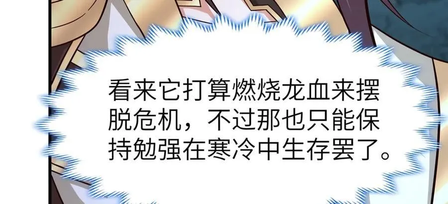 479 意料之外的对手 第84页