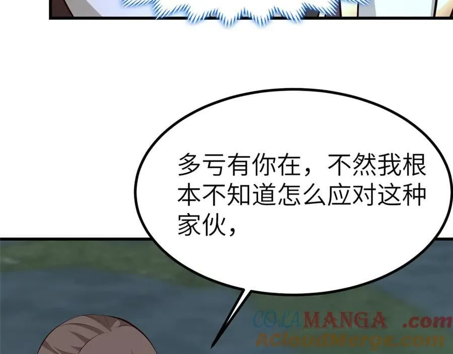 479 意料之外的对手 第85页