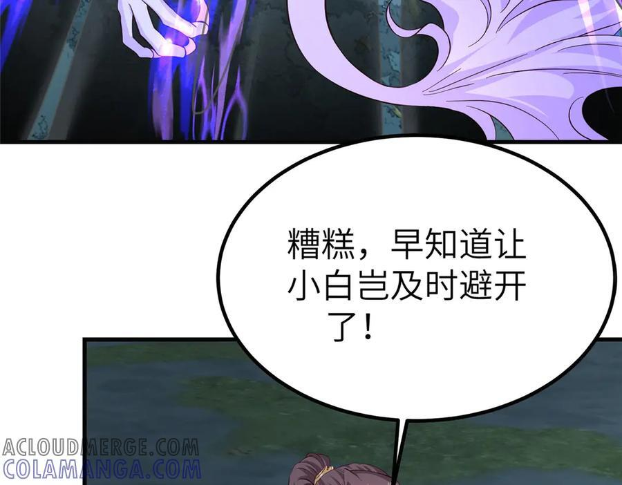 480 蒙混过关 第13页