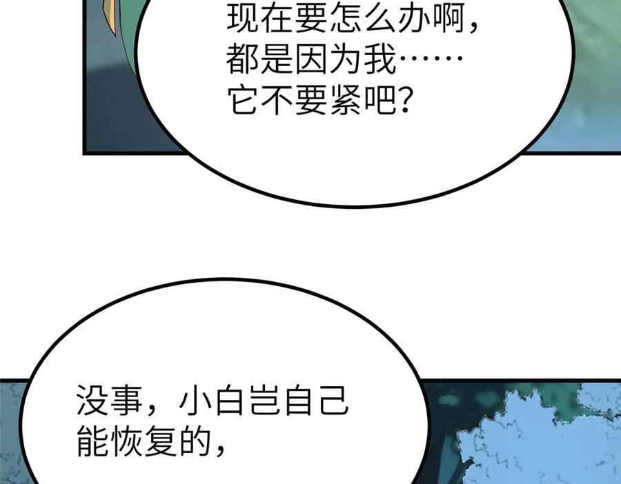480 蒙混过关 第16页
