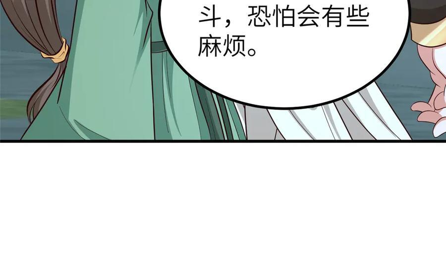 480 蒙混过关 第19页