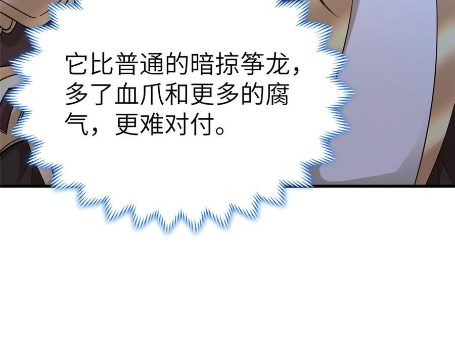 480 蒙混过关 第23页