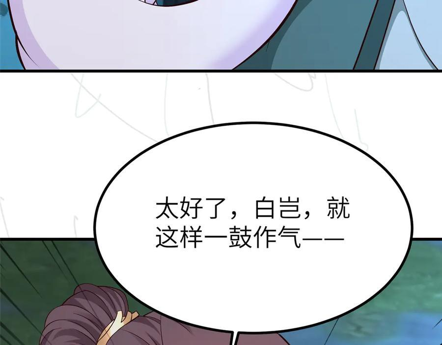 480 蒙混过关 第40页