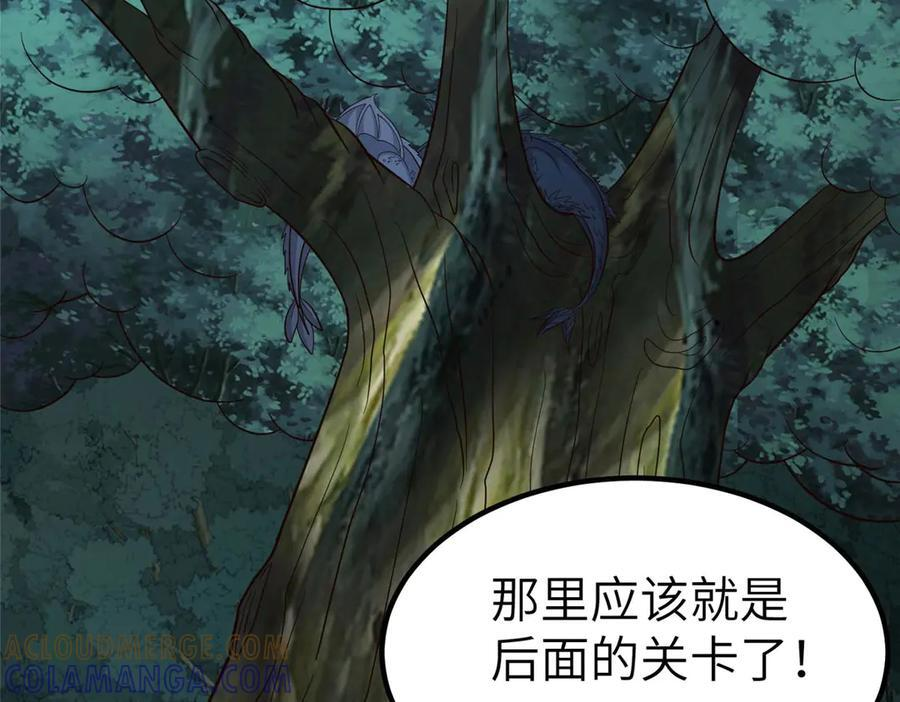 481 伪龙之境 第9页