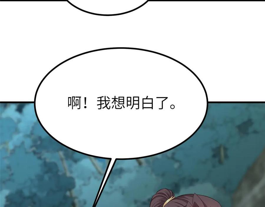 481 伪龙之境 第12页