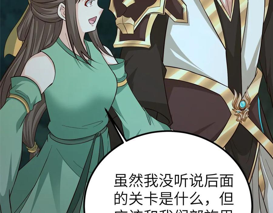 481 伪龙之境 第14页