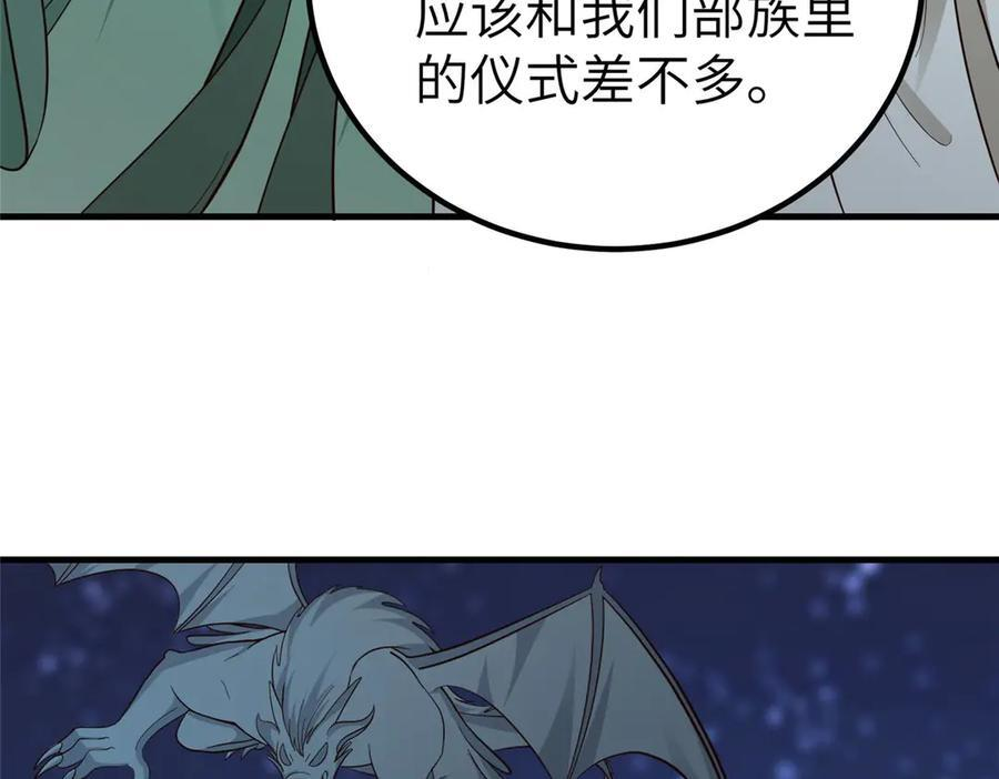 481 伪龙之境 第15页