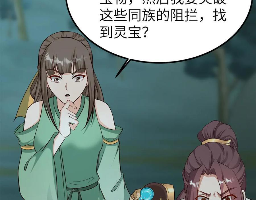 481 伪龙之境 第20页