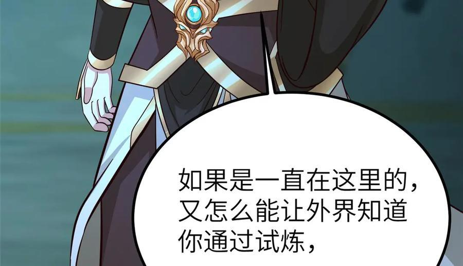 481 伪龙之境 第28页