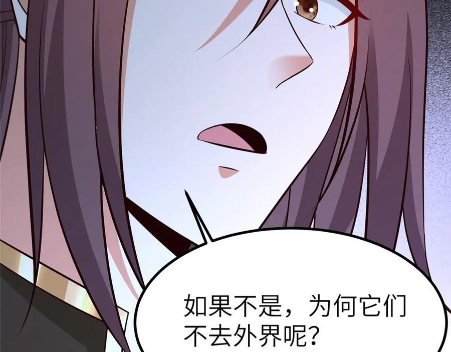 481 伪龙之境 第30页