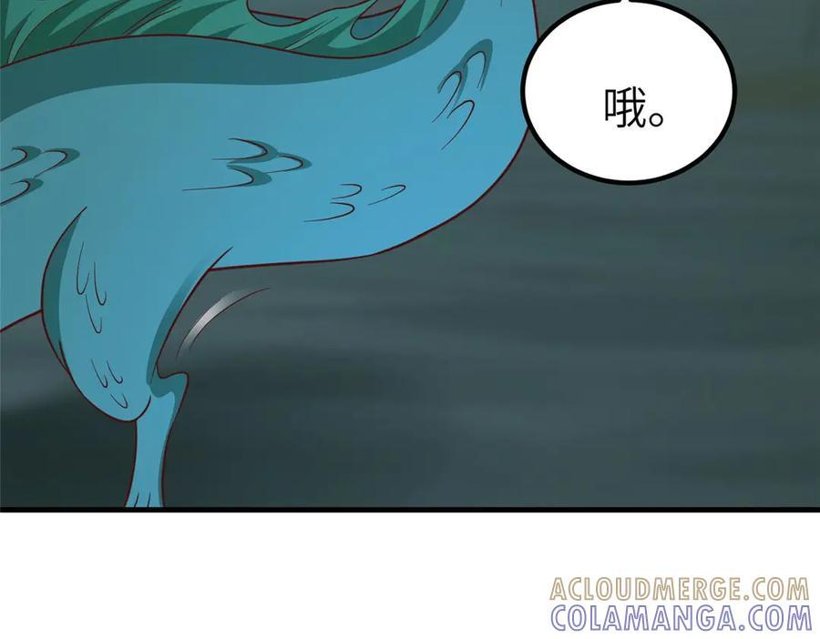 481 伪龙之境 第57页