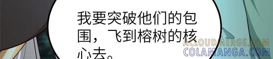 481 伪龙之境 第61页