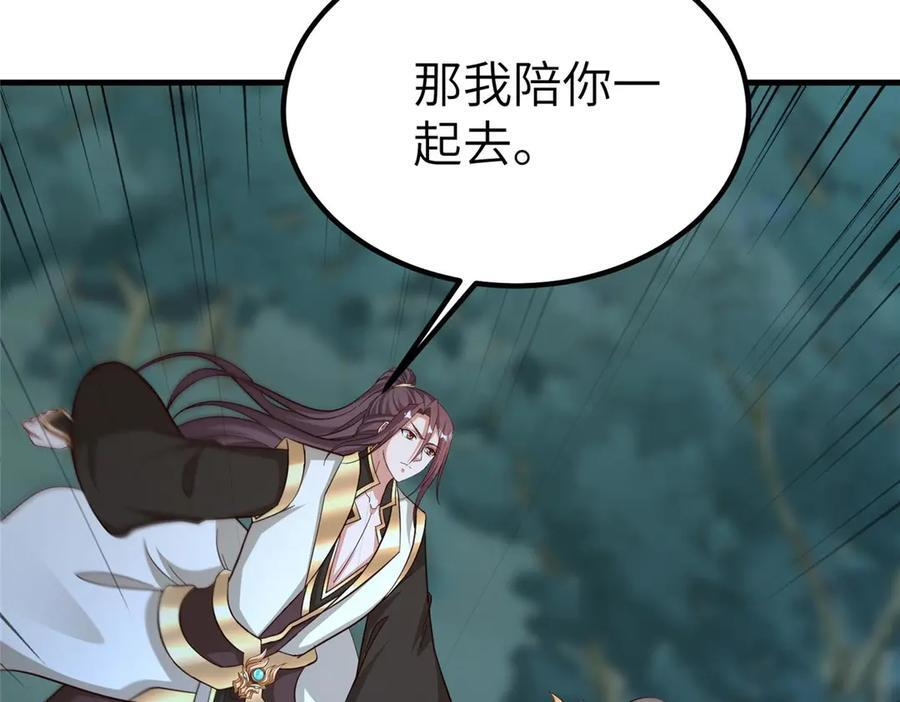 481 伪龙之境 第63页