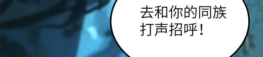 481 伪龙之境 第76页