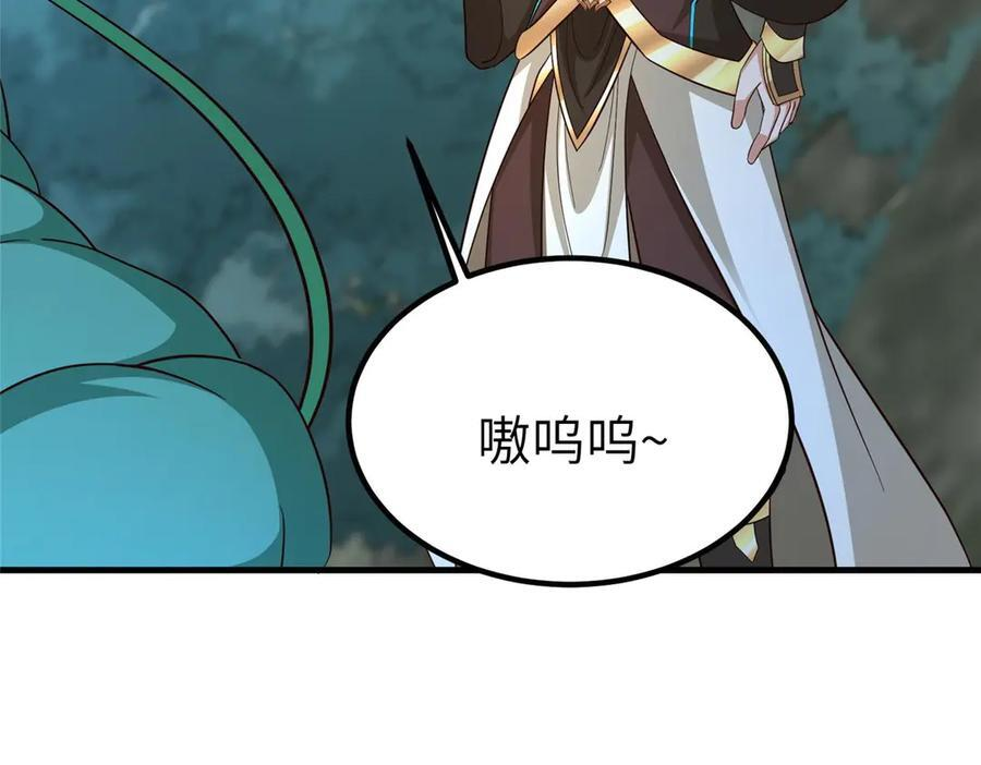 481 伪龙之境 第78页