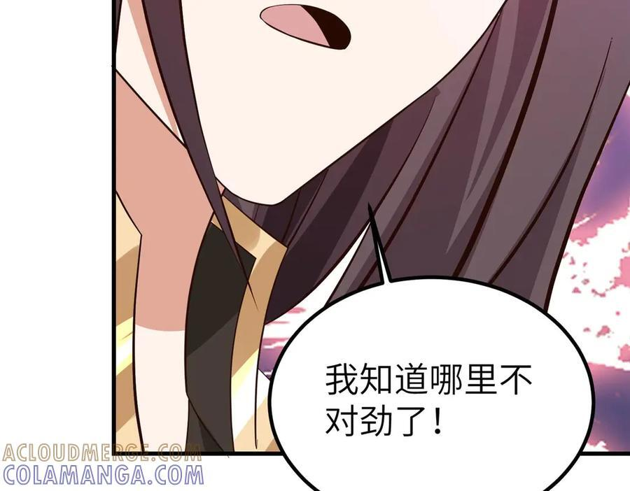 481 伪龙之境 第89页