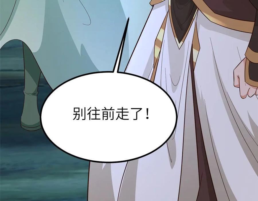 481 伪龙之境 第99页