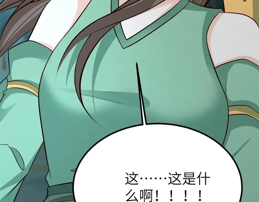 481 伪龙之境 第116页