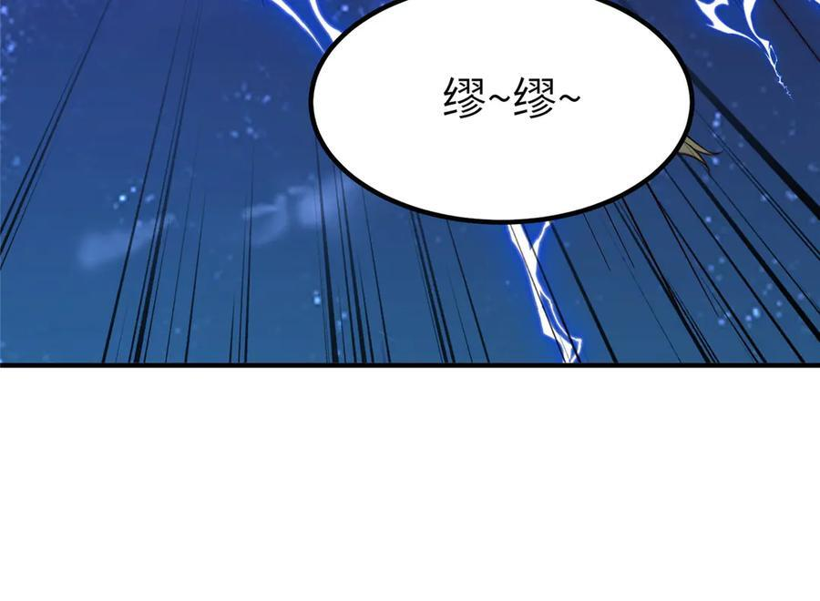 482 消失的同族 第19页