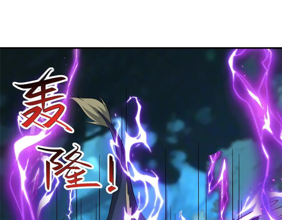 482 消失的同族 第20页