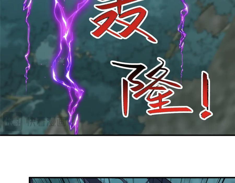 482 消失的同族 第23页