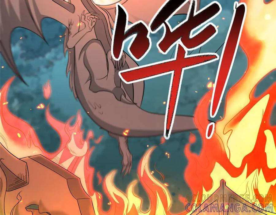 482 消失的同族 第29页