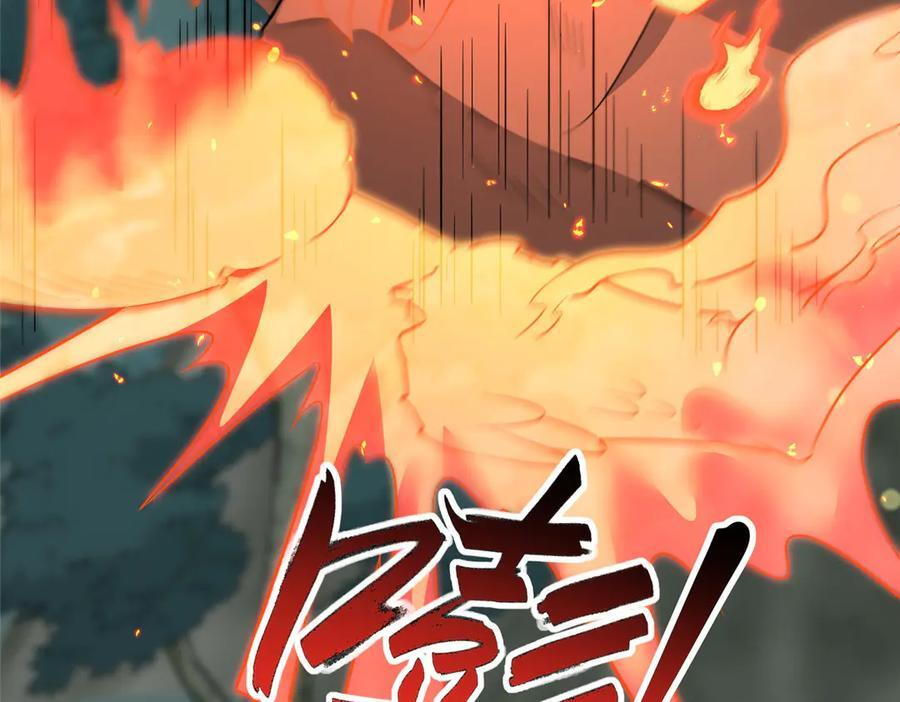 482 消失的同族 第35页