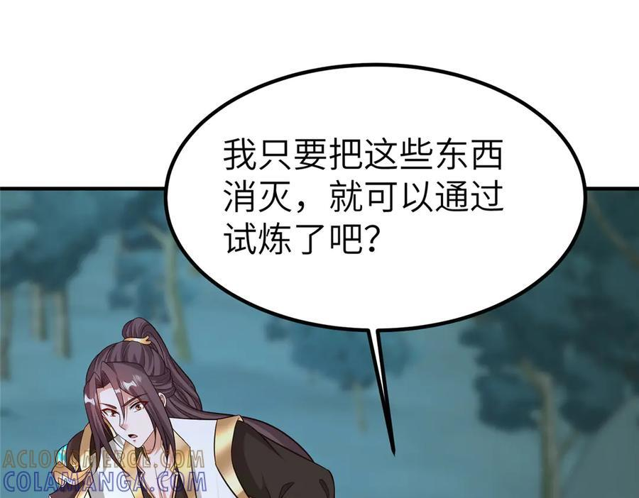 482 消失的同族 第41页