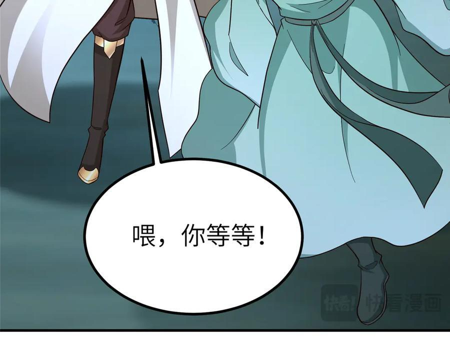 482 消失的同族 第43页
