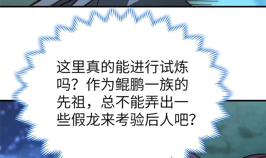 482 消失的同族 第51页