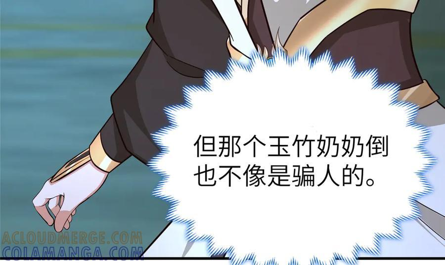 482 消失的同族 第53页