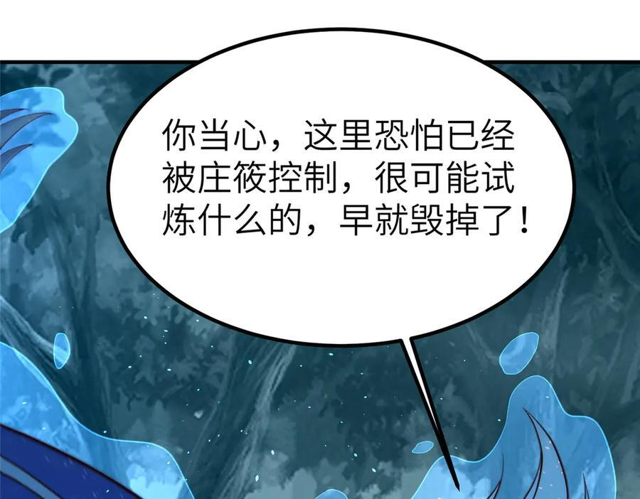 482 消失的同族 第56页