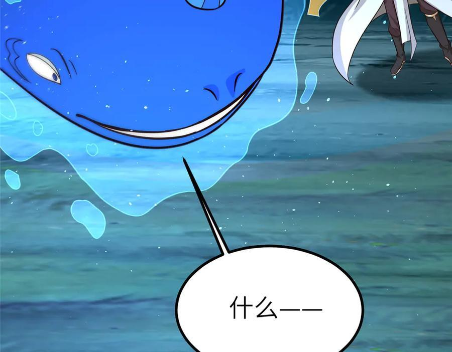 482 消失的同族 第58页