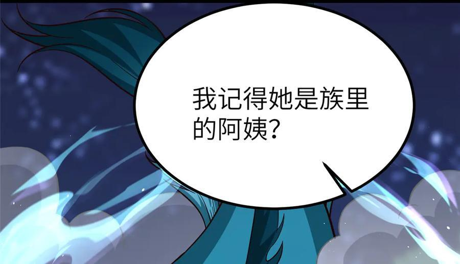 482 消失的同族 第63页