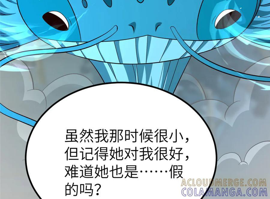 482 消失的同族 第65页