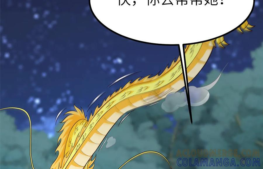 482 消失的同族 第73页