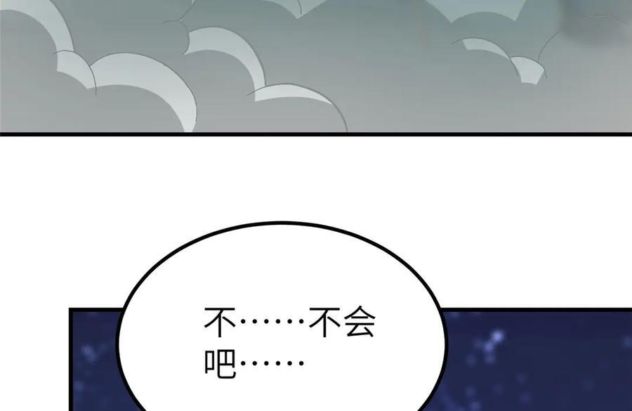 482 消失的同族 第79页