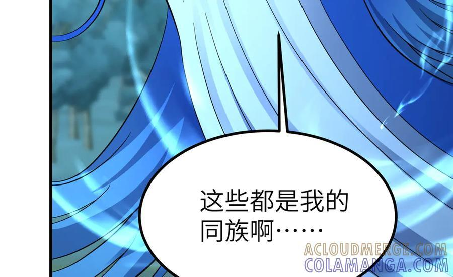 482 消失的同族 第81页