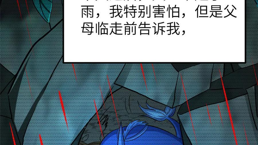 482 消失的同族 第87页