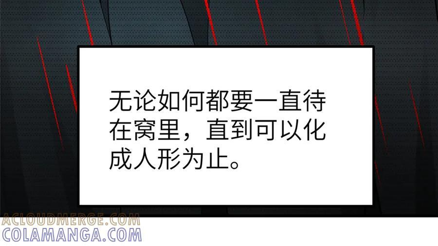 482 消失的同族 第89页