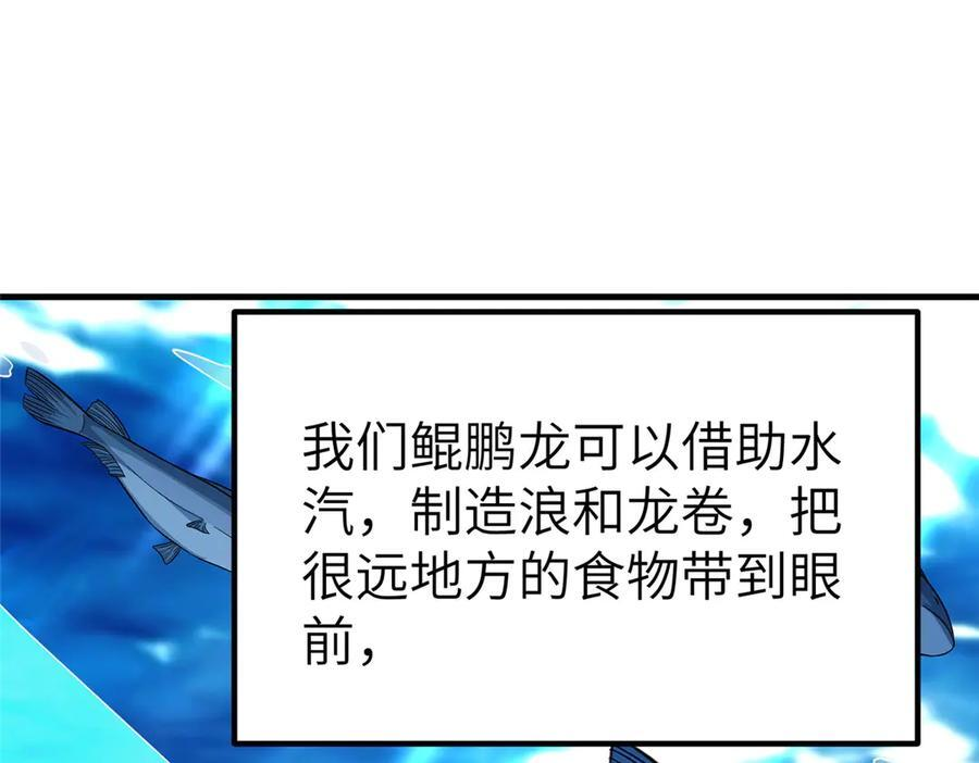 482 消失的同族 第90页