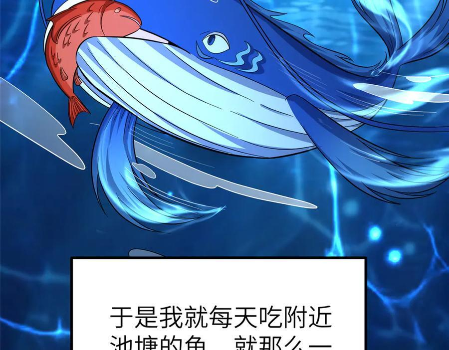 482 消失的同族 第92页