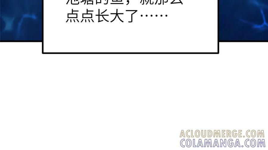 482 消失的同族 第93页