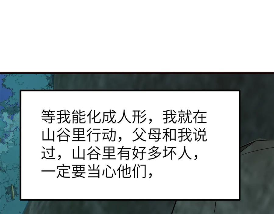 482 消失的同族 第94页