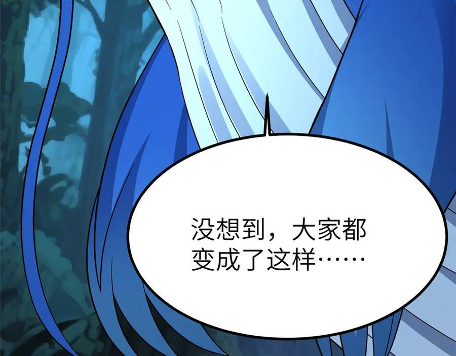 482 消失的同族 第102页
