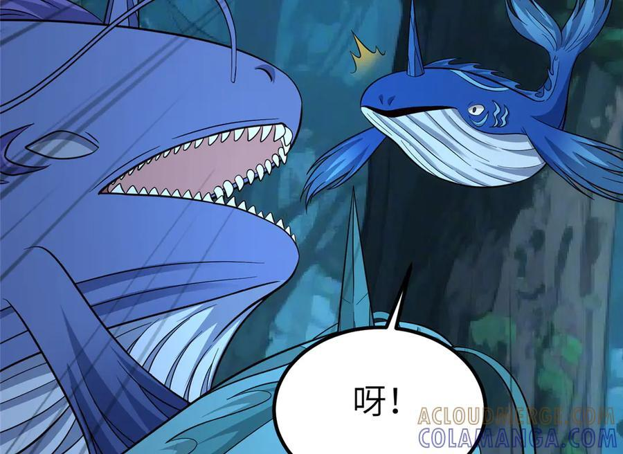 482 消失的同族 第105页