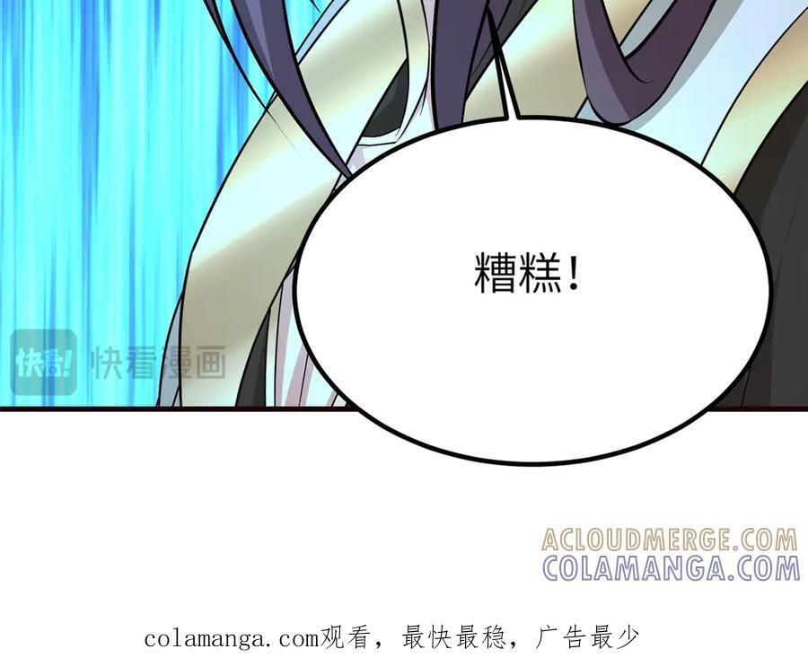 482 消失的同族 第109页